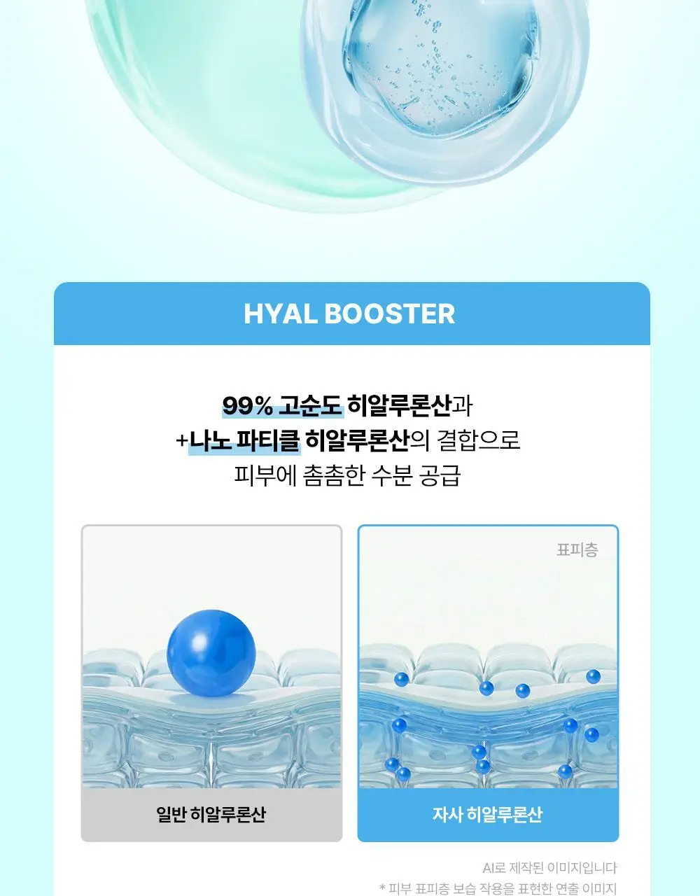 [NEW/버블수분] 수분리얼베리어 워터리 히알 버블 토너 140ml 상세페이지 20